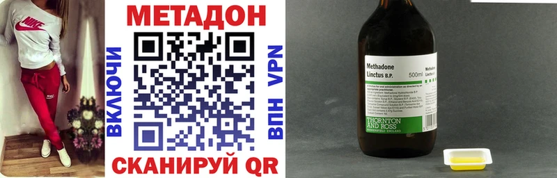 МЕТАДОН VHQ  купить наркоту  Бабаево 
